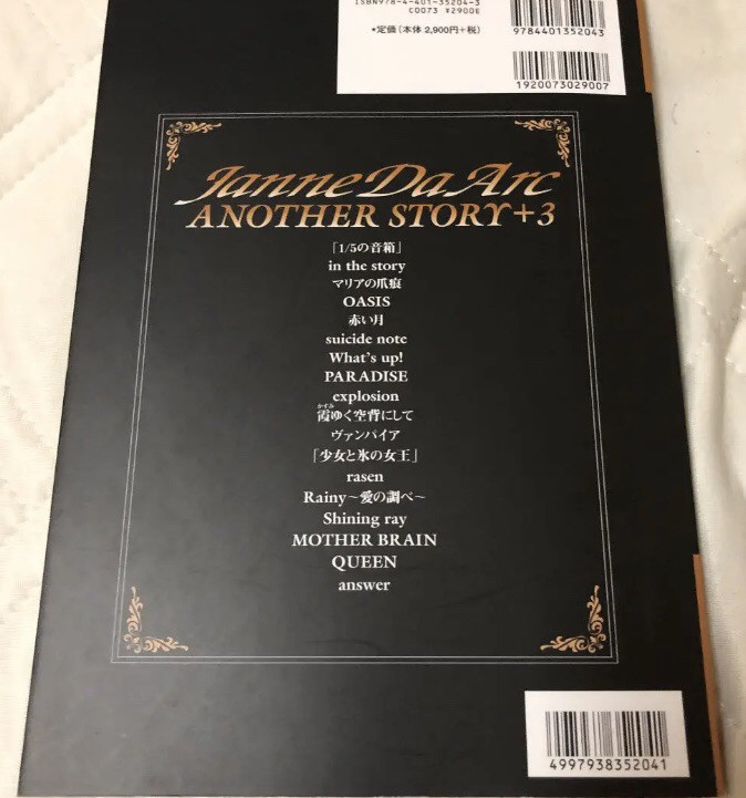 4th Album Another Story Janne Da Arc Discography Legend Of Dreamers 終わらない永遠の星座 4th Album Another Story Janne Da Arc Discography Legend Of Dreamers 終わらない永遠の星座