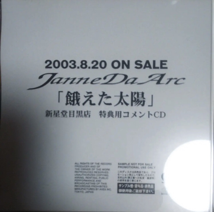 16th single〝餓えた太陽〟 | Janne Da Arc discography 〝LEGEND OF