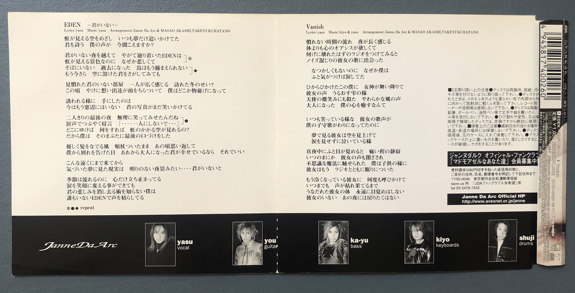 3rd single 〝EDEN〜君がいない〜〟 | Janne Da Arc discography ...