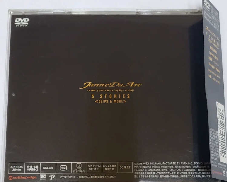 PV集VIDEO &DVD〝5 STORIES（CLIPS&MORE）〟 | Janne Da Arc