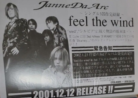 11th single〝feel the wind〟 | Janne Da Arc discography 〝LEGEND