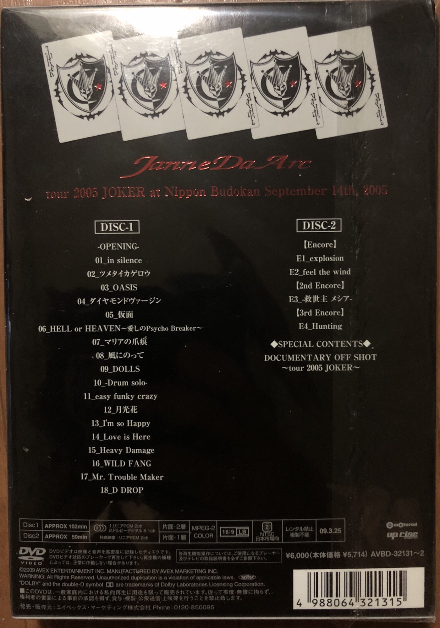 Live DVD&Blu-ray〝tour2005 JOKER〟 | Janne Da Arc discography 
