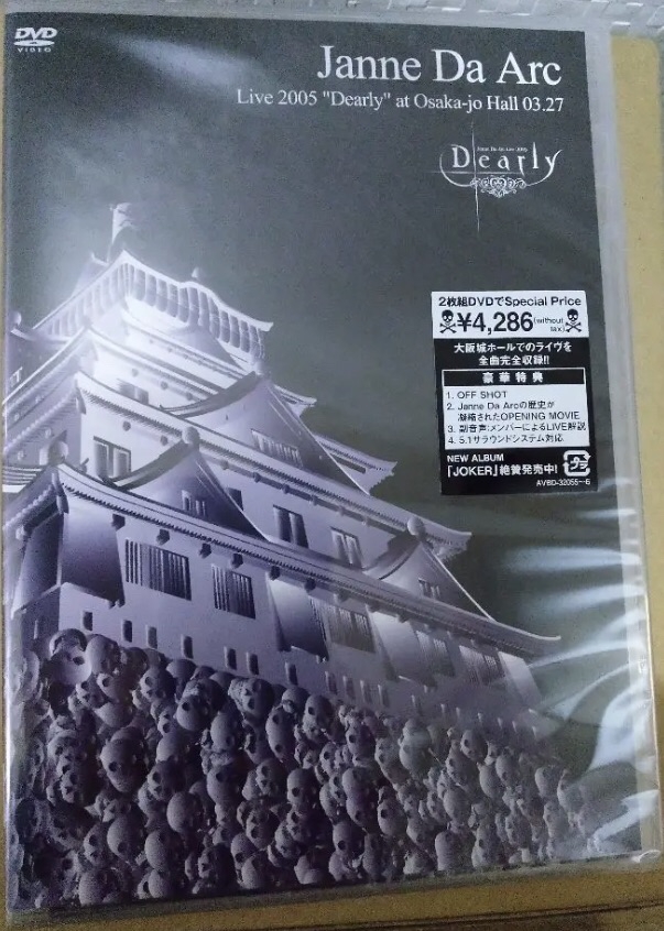 Live DVD〝Live2005〝Dearly〟at Osaka-jo Hall03.27〟 | Janne Da 