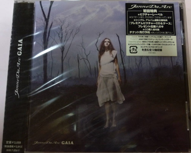 3rd album〝GAIA〟 | Janne Da Arc discography 〝LEGEND OF DREAMERS 