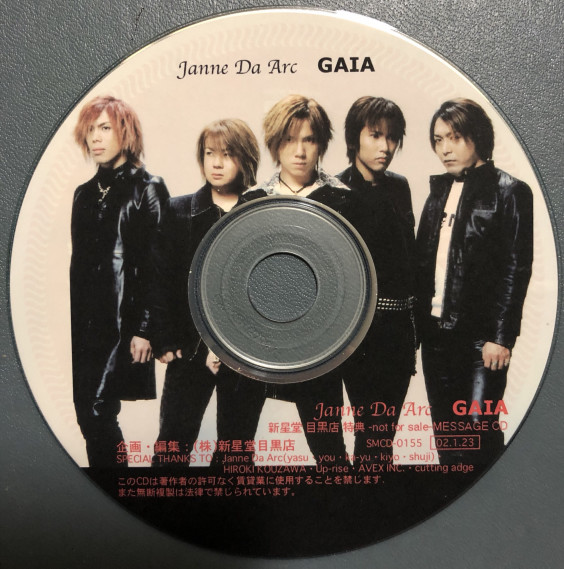 3rd album〝GAIA〟 | Janne Da Arc discography 〝LEGEND OF DREAMERS 