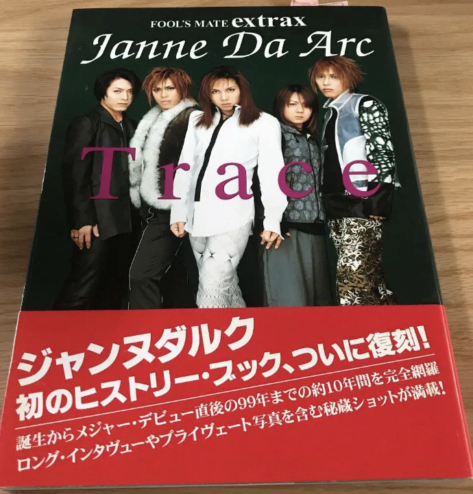 3rd Single Eden 君がいない Janne Da Arc Discography Legend Of Dreamers 終わらない永遠の星座