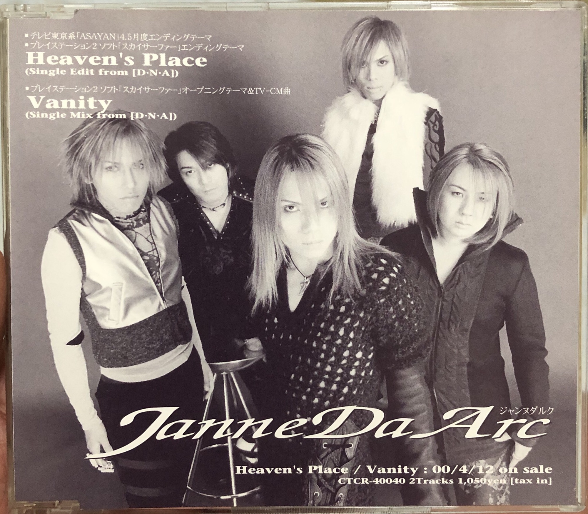4th single 〝heaven's Place/Vanity〟 | Janne Da Arc discography