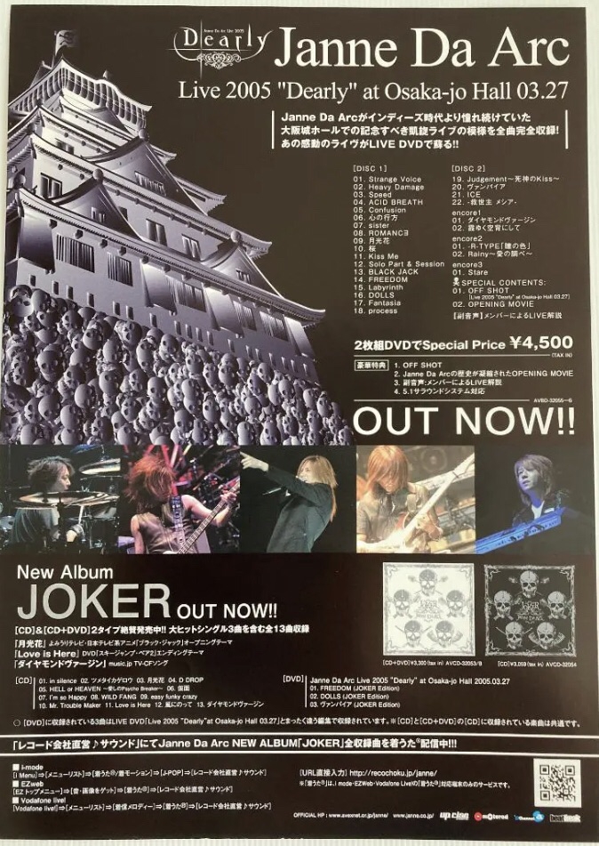 Live DVD〝Live2005〝Dearly〟at Osaka-jo Hall03.27〟 | Janne Da Arc 