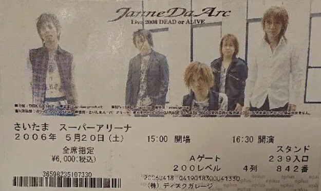 Janne Da Arc 2006 DEAD or ALIVE グッズセット - メルカリ
