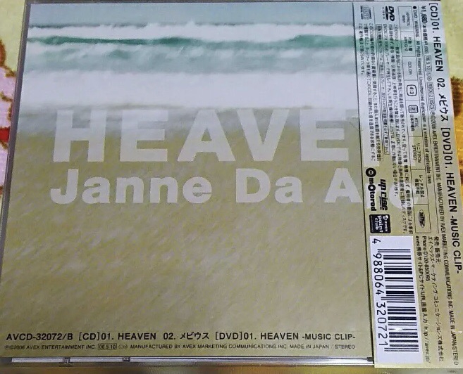 26th single〝HEAVEN/メビウス〟 | Janne Da Arc discography 〝LEGEND OF  DREAMERS〜終わらない永遠の星座〜〟