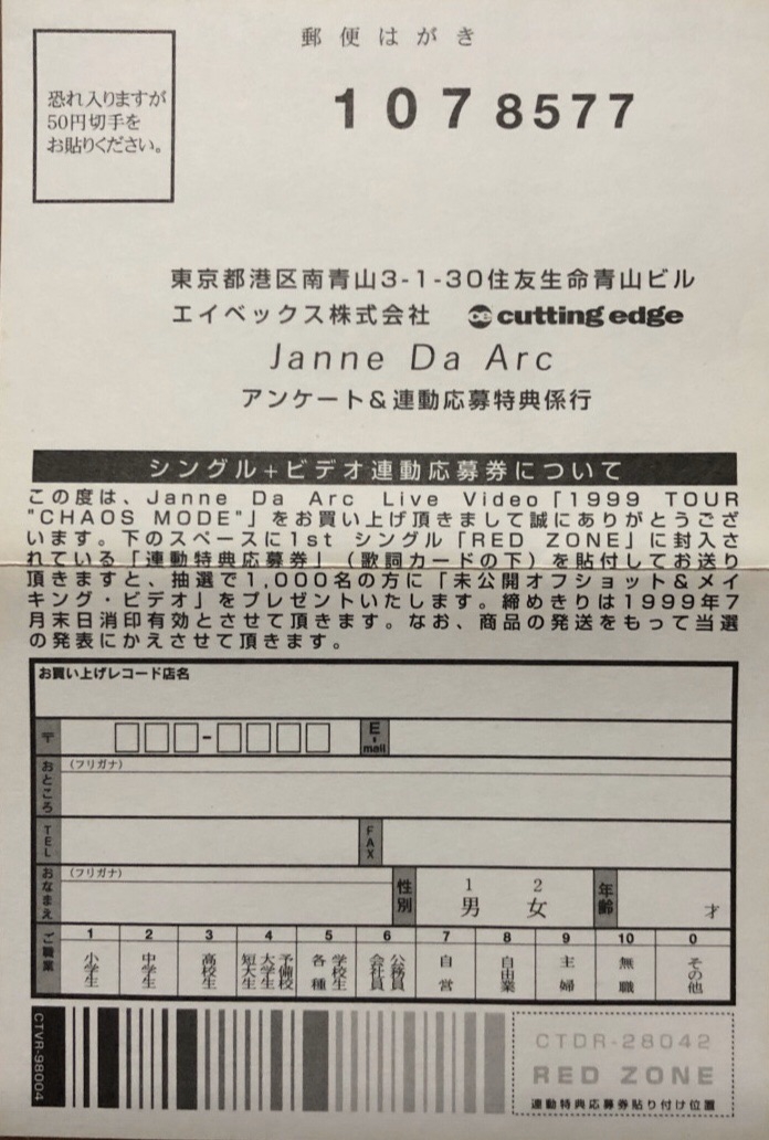 値下げ☆JanneDaArc ５人の直筆サイン入り 値下げ☆JanneDaArc 5人の直筆サイン入り
