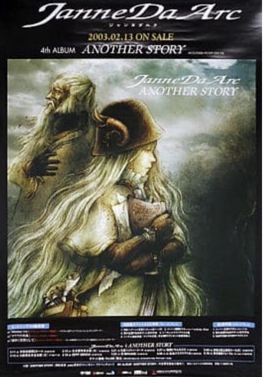 4th Album Another Story Janne Da Arc Discography Legend Of Dreamers 終わらない永遠の星座