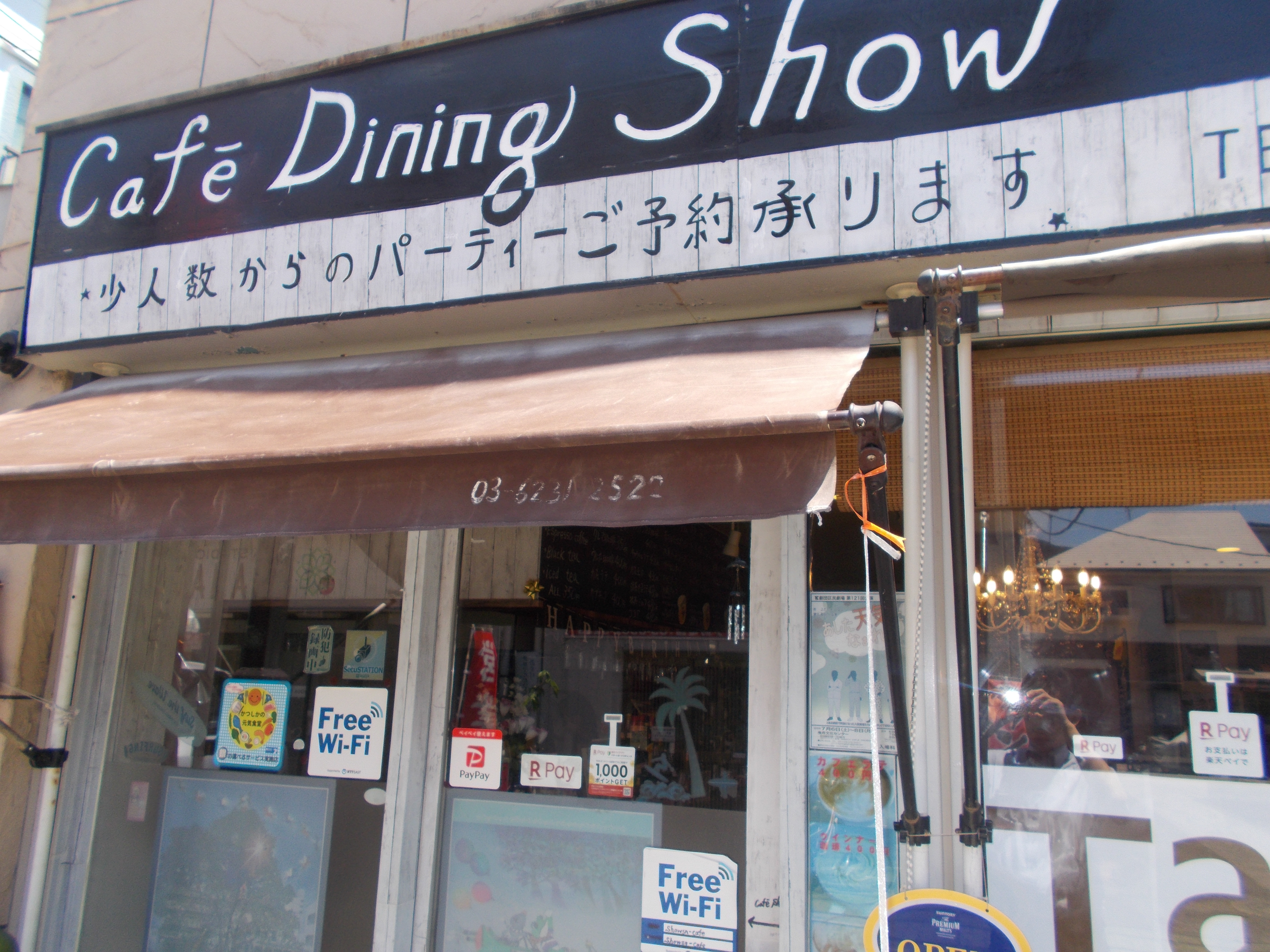 Cafe Dining 翔