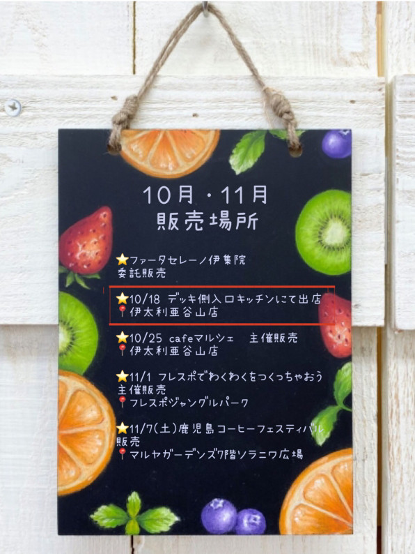 10月18日 伊太利亜谷山店で販売決定 ななちゃんの生キャラメル 雑貨