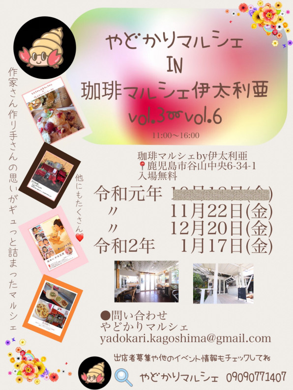 11 15 11 16は珈琲マルシェby伊太利亜 伊太利亜谷山店 ななちゃんの生キャラメル 雑貨 11 15 11 16は珈琲マルシェby伊太利亜 伊太利亜谷山店 ななちゃんの生キャラメル 雑貨