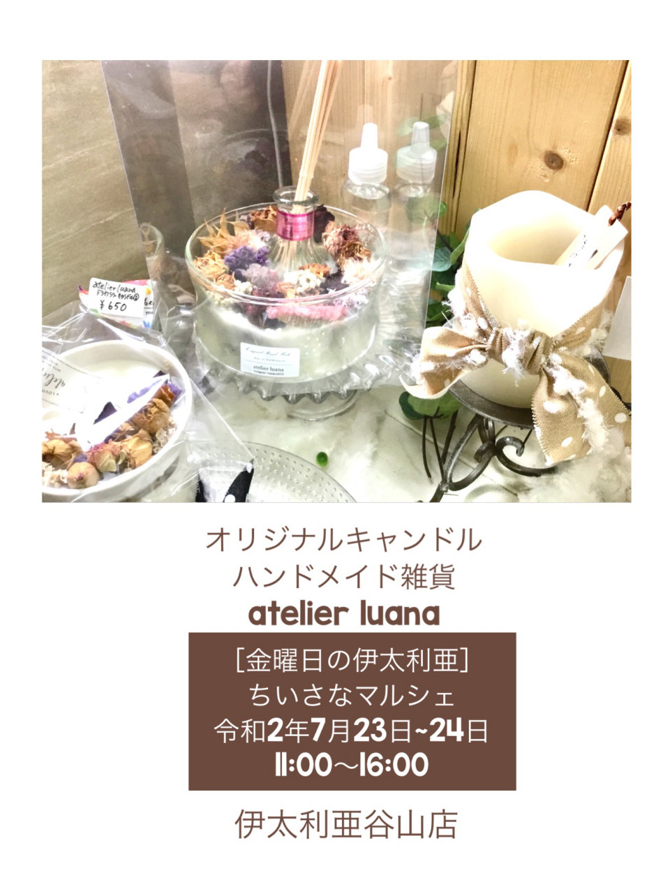 金曜日の伊太利亜 7 23 7 24 伊太利亜 谷山店に出店です ななちゃんの生キャラメル 雑貨 金曜日の伊太利亜 7 23 7 24 伊太利亜 谷山店に出店です ななちゃんの生キャラメル 雑貨