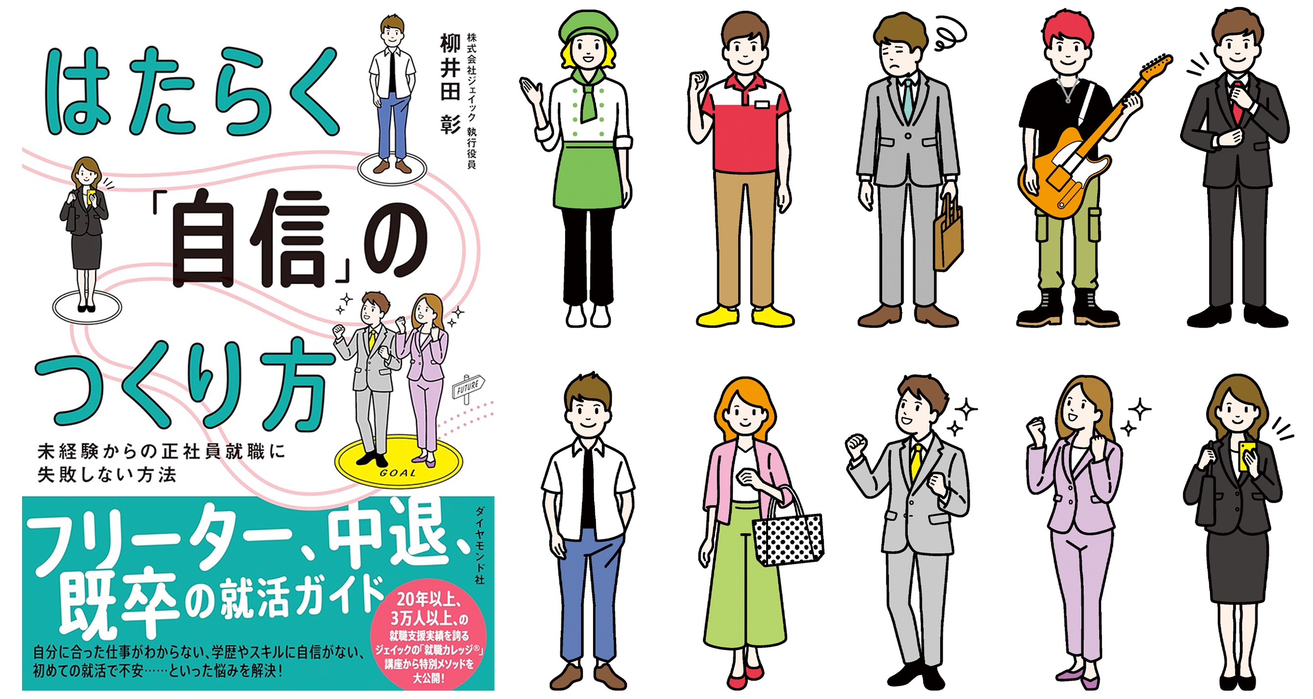 家族 子供 ほのぼの | イラスト制作 斉藤ヨーコ