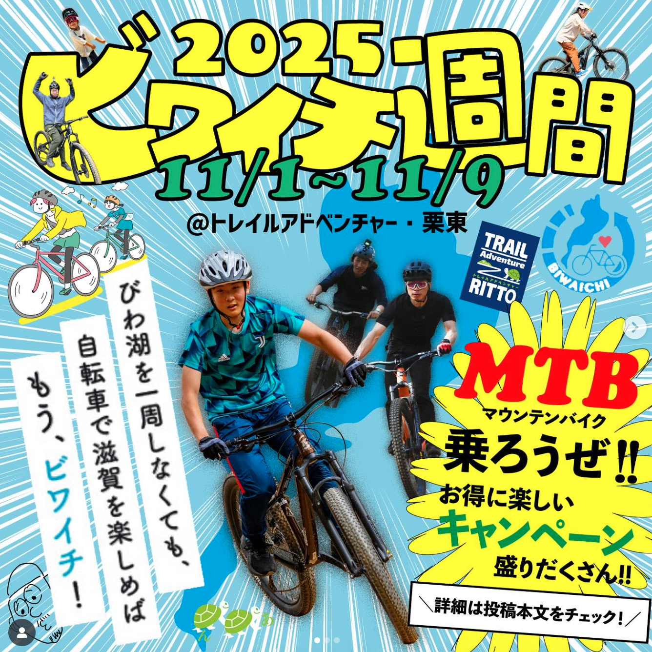 GT Ricochet リコシェ 26インチ MTB 滋賀から
