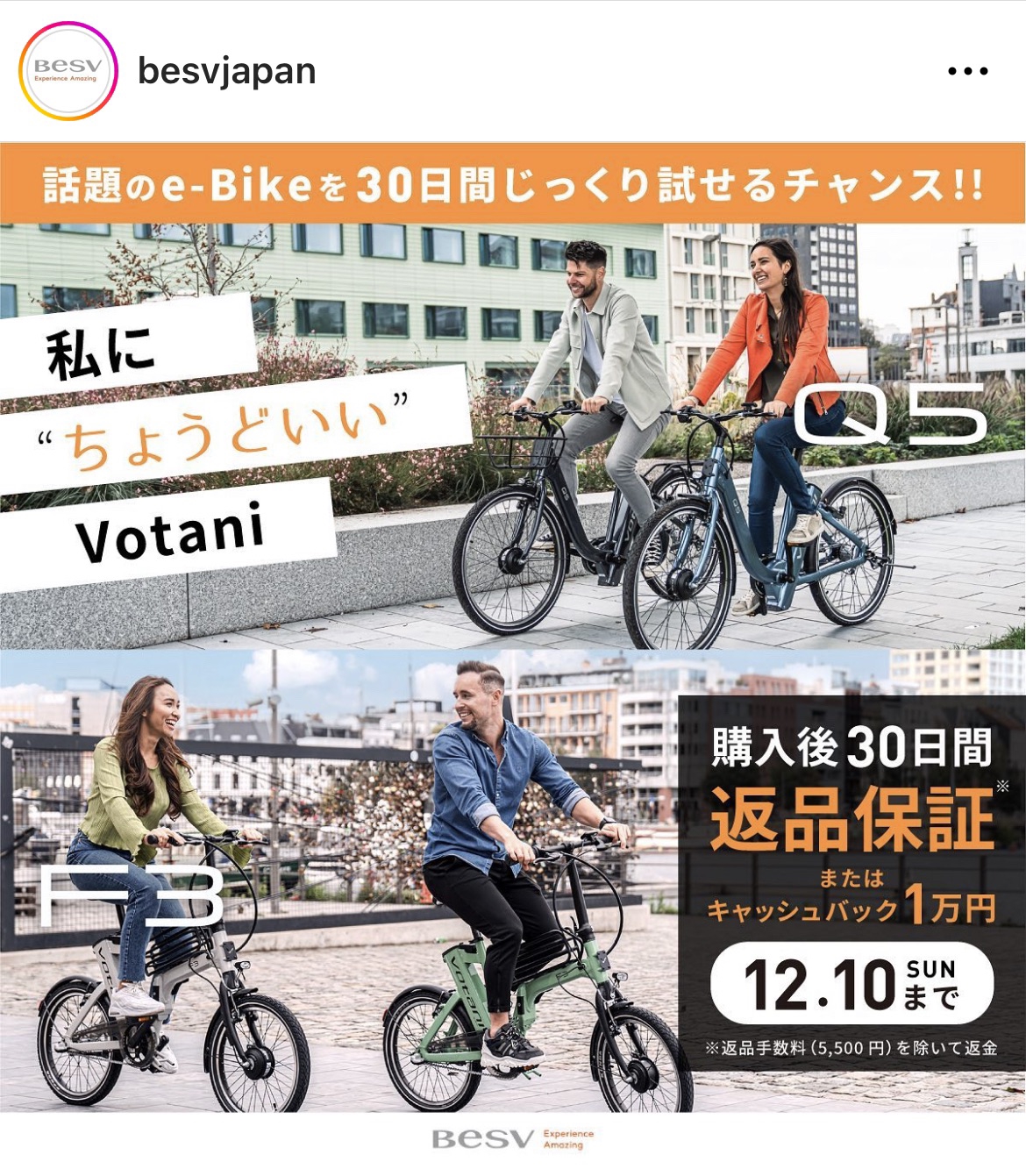 1万円キャッシュバック【botani ボターニ】キャンペーン！！ | Snatch Cycles