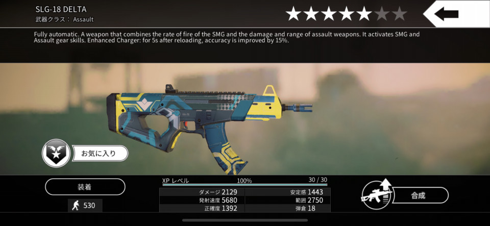 シーズンパスでゲットできるdelta Afterpulse Japan シーズンパスでゲットできるdelta Afterpulse Japan