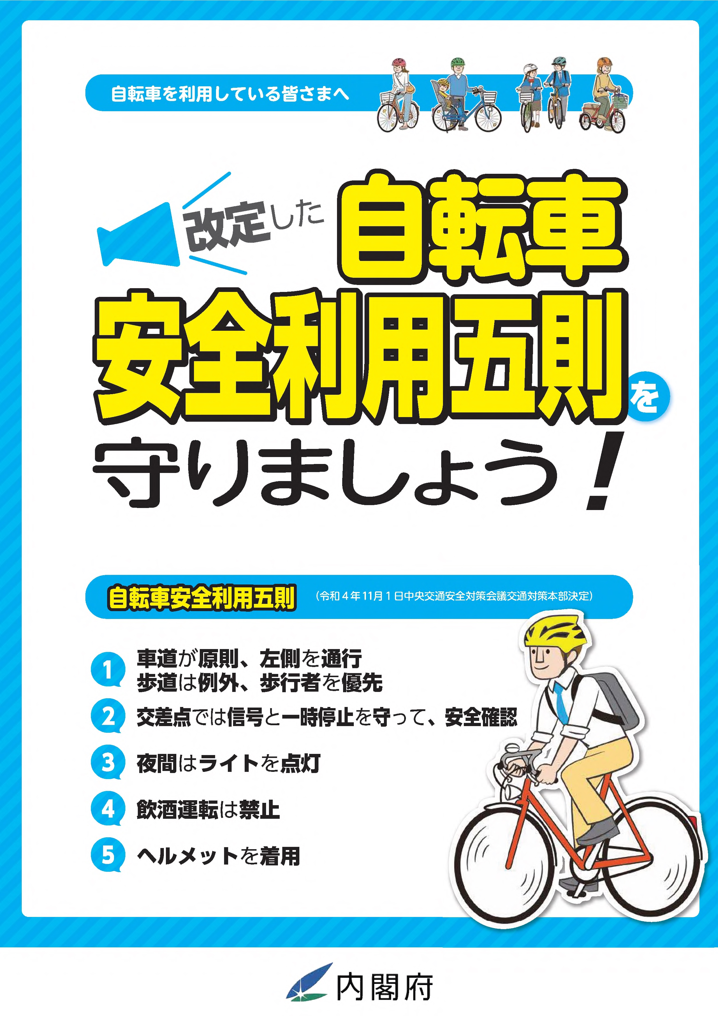 お知らせ | 中頓別小学校ホームページ
