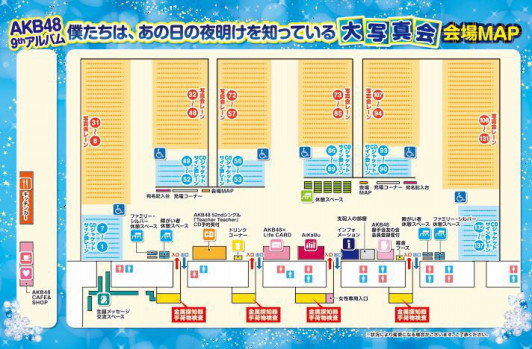 AKB48チームA さっほーこと、岩立沙穂の応援ファンサイトの記事一覧 
