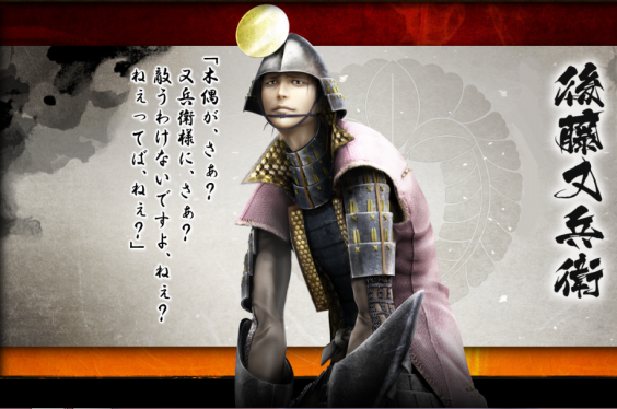 戦国basara4 後藤又兵衛 戦国basara 画像の館 戦国basara4 後藤又兵衛 戦国basara 画像の館