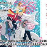 【未開封】お憑彼サーカス ドラマCD サントラ ドラマCDシリーズ「Are you Alice?」とリーディックシアター「お