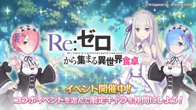 プリコネ イベント プリコネ イベント