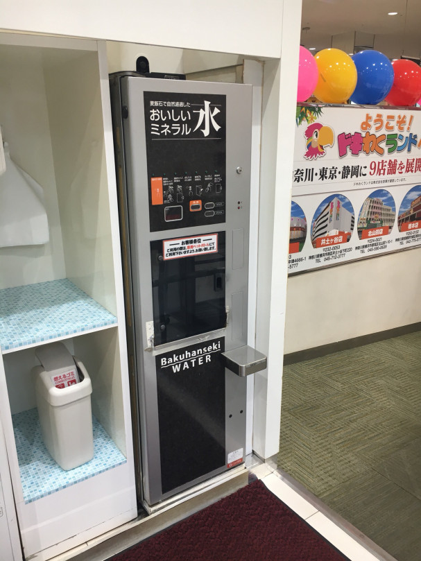 神奈川 大和駅近 ドキわくらんど さあ パチンコ屋さん活用しよ