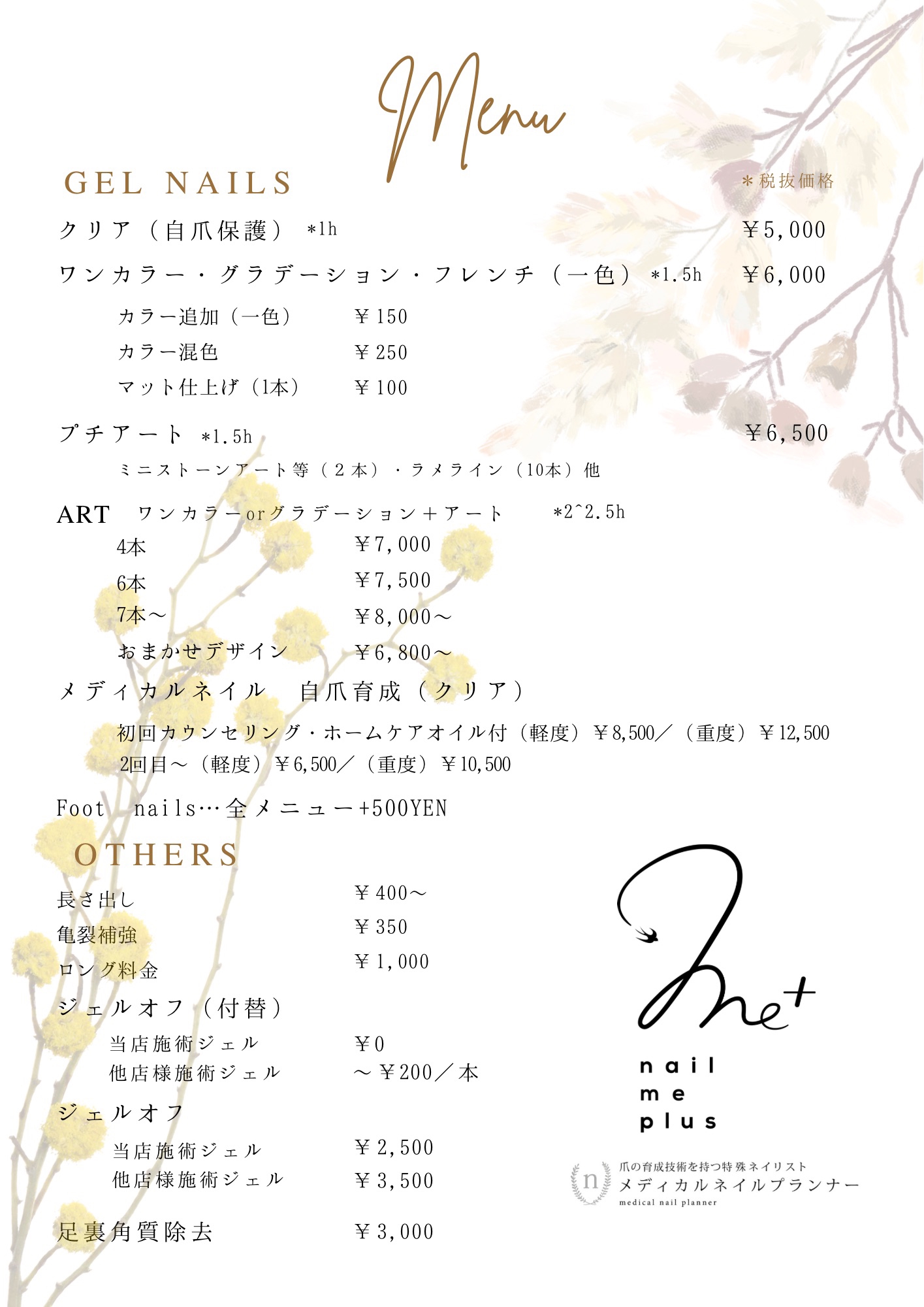 MENU Nail Me 