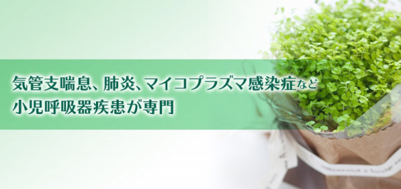 よくある質問 あやし小児科医院
