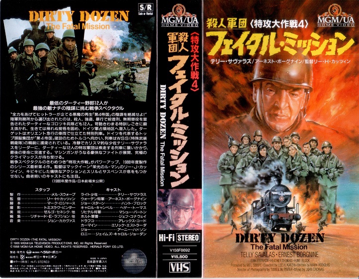 戦場の黄金律／戦争のはらわたⅡ（1978）BREAKTHROUGH | 戦争映画補完計画