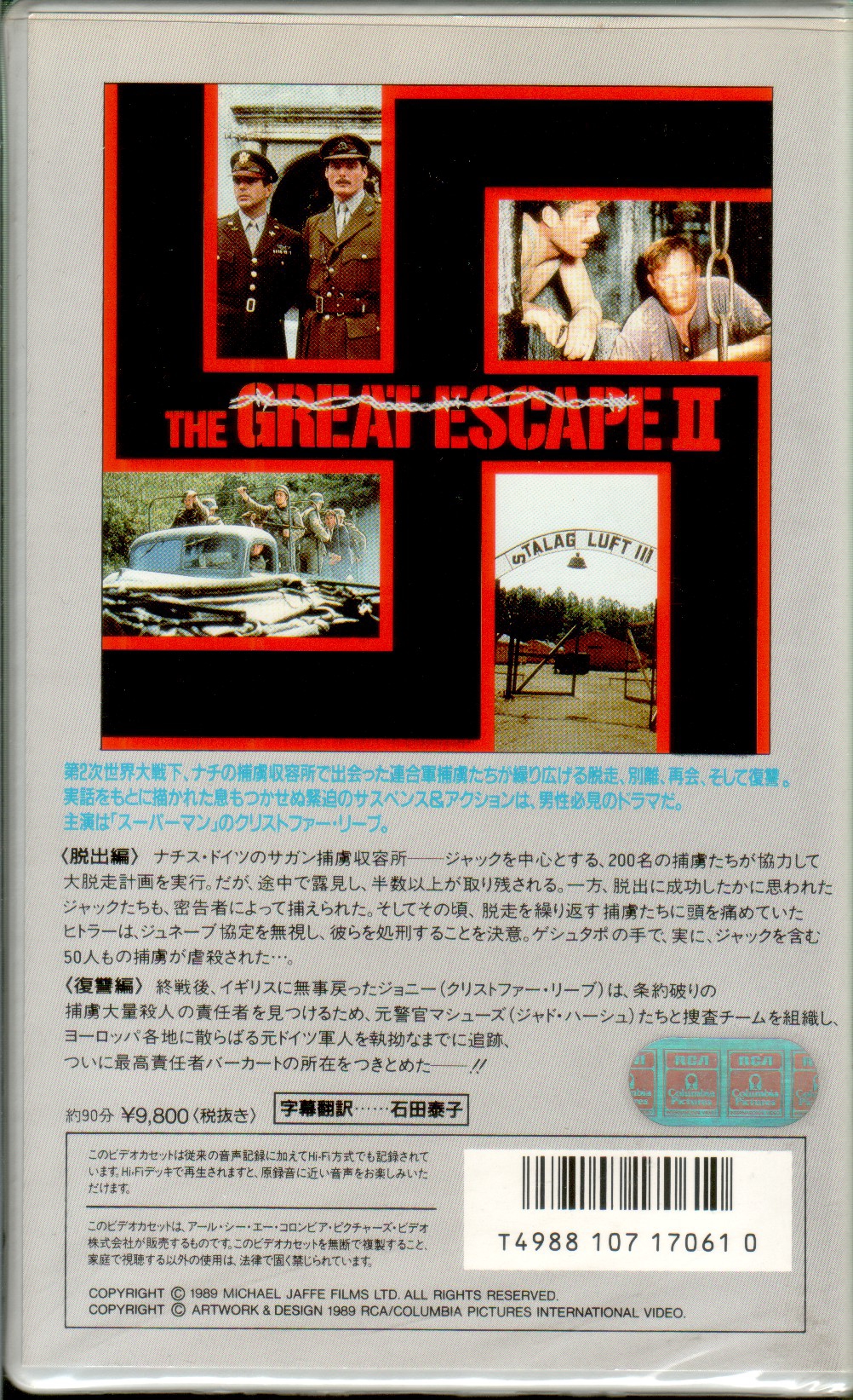 大脱走２／脱出編 THE GREAT ESCAPE II: THE UNTOLD STORY | 戦争映画補完計画