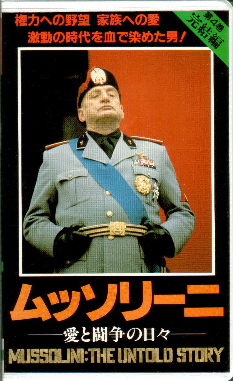 ドゥーチェドゥーチェ ムッソリーニ 熱狂と死 Dvd Visserjachthaven Nl