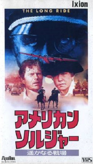 アメリカン ソルジャー 遥かなる戦場 戦争映画補完計画 アメリカン ソルジャー 遥かなる戦場 戦争映画補完計画