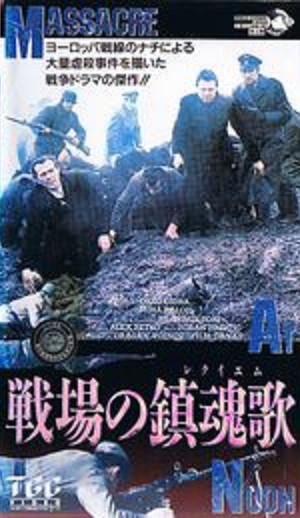 VHS デザートフォース　戦争映画 Amazon.co.jp: カジュアリティーズ [VHS] : マイケル・J