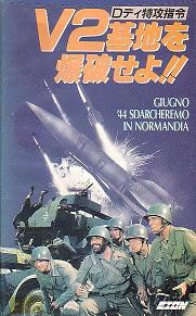 壮烈ドイツ戦車隊（1969） | 戦争映画補完計画