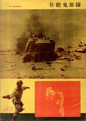 ムッソリーニ／愛と闘争の日々 第2巻・野望編（1985）MUSSOLINI