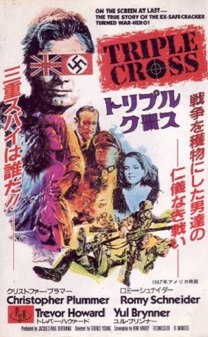 愛と追憶の廃盤VHSビデオ | 戦争映画補完計画