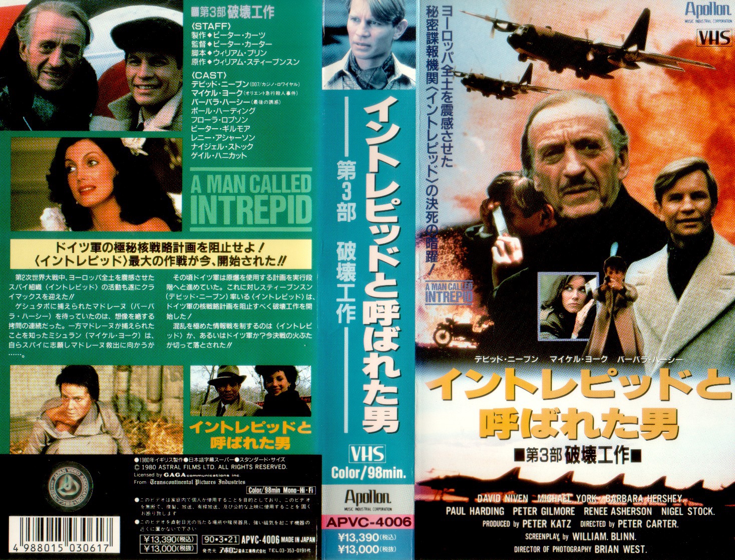 戦争映画ソフト館 | 戦争映画補完計画