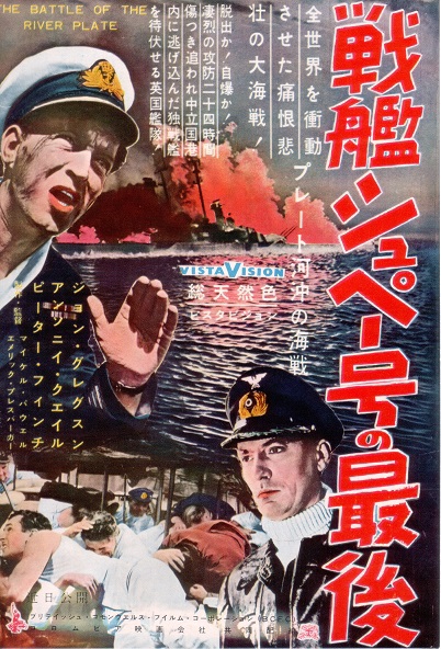 戦艦シュペー号の最後（1956） | 戦争映画補完計画