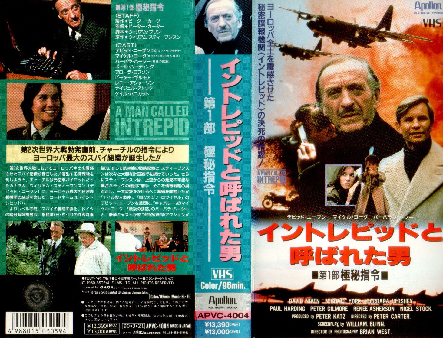 戦争映画ソフト館 | 戦争映画補完計画