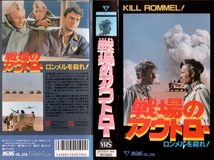 VHS NAM地獄の突破口 戦争映画 ビデオテープ - DVD/ブルーレイ