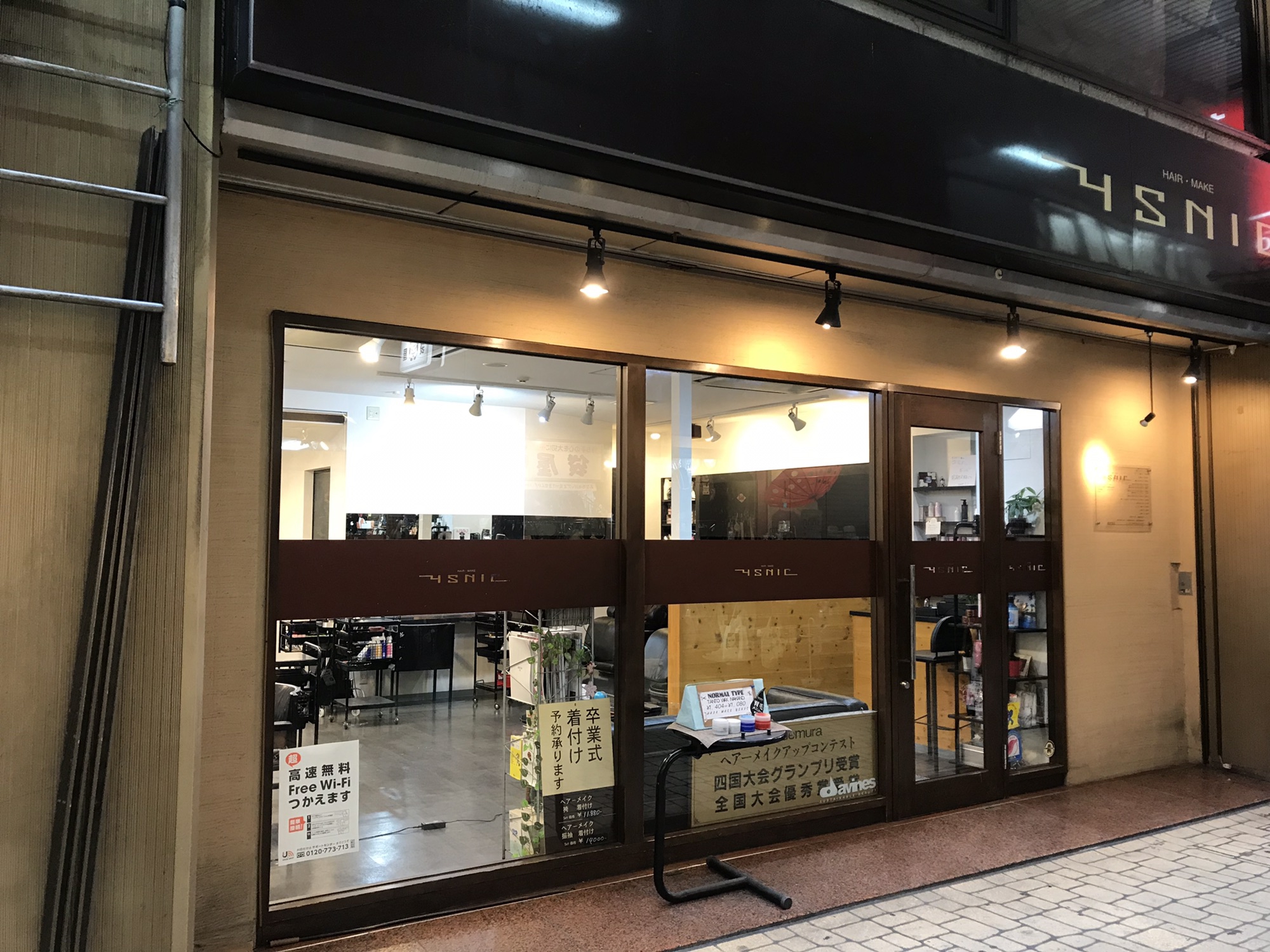 イスニックポッポ街店です 徳島の美容室イスニック ポッポ街店