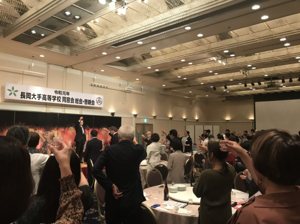 令和元年度 長岡大手高等高校 同窓会 総会 懇親会 新潟県立長岡大手高等学校 1991年卒業生 専用ホームページ 令和元年度 長岡大手高等高校 同窓会 総会 懇親会 新潟県立長岡大手高等学校 1991年卒業生 専用ホームページ