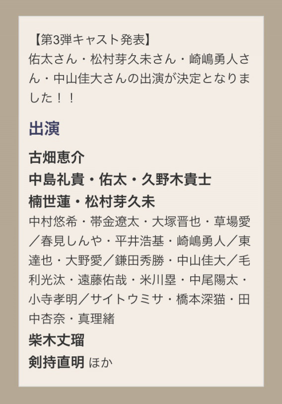 出演決定 舞台 淡海乃海 現世を生き抜くことが業なれば 随時更新 中山佳大 Officialwebsite