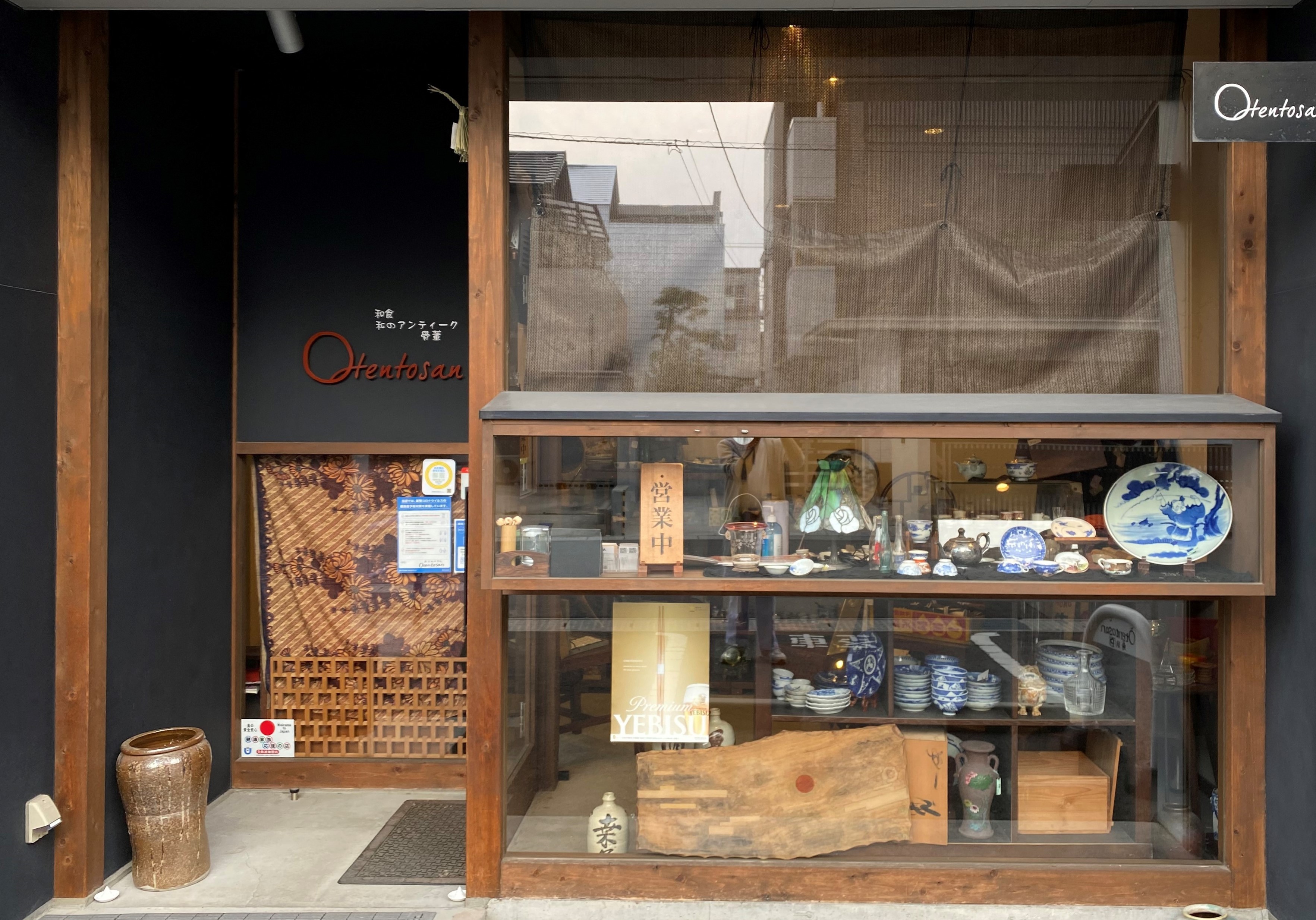 和食 アンティーク骨董 Otentosan