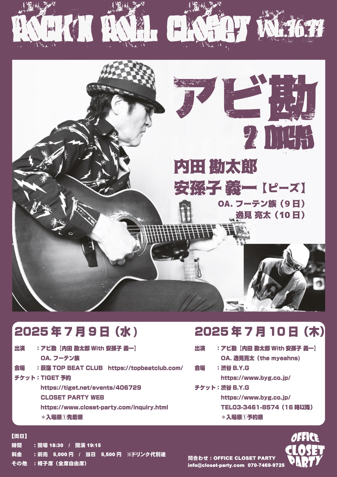 越え来し季節 歌集  /角川書店/棚田浩一郎（単行本） 7/9(wed)&10(thu)『Rock'n Roll Closet Vol.76.77～アビ勘2DAYS