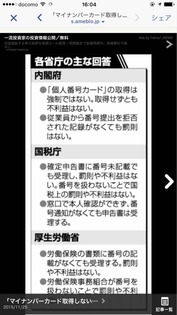 マイナンバー ひげだるま S Ownd マイナンバー ひげだるま S Ownd
